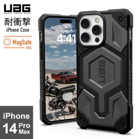 【送料無料】URBAN ARMOR GEAR iPhone14 Pro Max 耐衝撃ケース MONARCH PRO シルバー UAG-IPH22LB-PMS-SV 日本正規代理店品