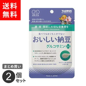 ポスト投函 まとめ買い おいしい納豆 グルコサミン + ペット サプリ 犬 猫 栄養補給 納豆菌 善玉菌 粉末 30g トーラス 2個セット ペット用品 犬 猫