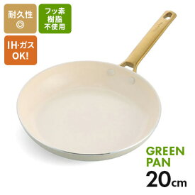 グリーンパン フライパン 20cm IH対応 パドヴァ クリームホワイト セラミック加工 内外面こびり付きにくくてお手入れ簡単 有害物質不使用 安心安全【ラッピング対象※別売】
