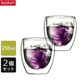 bodum ボダム パヴィーナ ダブルウォールグラス 0.25L 2個セット 4558-10