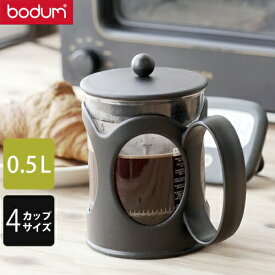 bodum ボダム フレンチプレスコーヒーメーカー ケニヤ 0.5L 10683-01