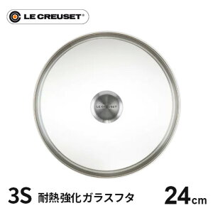 EN[[ Le Creuset 3S KXt^ 24cm 962008-24 tCpW KX W ϔMKX ӂ  KXW HΉ I[u
