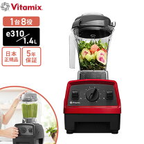 楽天市場】正規品 vitamix バイタミックス e310 [レッド]の通販