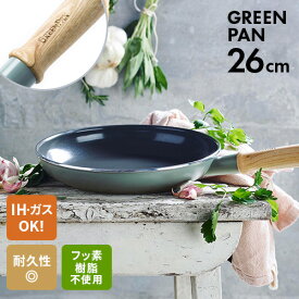 グリーンパン メイフラワー フライパン 26cm