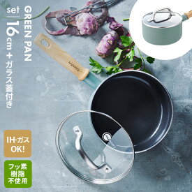 グリーンパン メイフラワー ソースパン 16cm 蓋付き