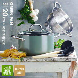 グリーンパン メイフラワー キャセロール 20cm 蓋付き