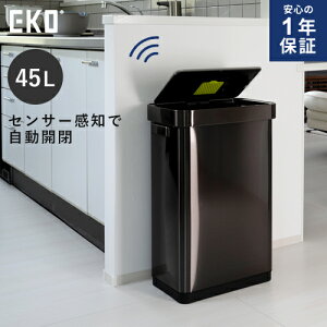 一年保証 EKO デラックスミラージュ T センサービン 45L ブラックスチール EK9378BS-45L