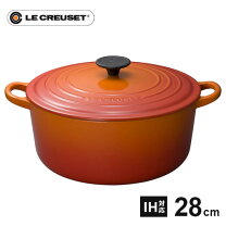 楽天市場】ルクルーゼ ココット ロンド 28cmの通販