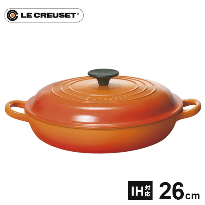 楽天市場】ル・クルーゼ Le Creuset ビュッフェ キャセロール 26cm 