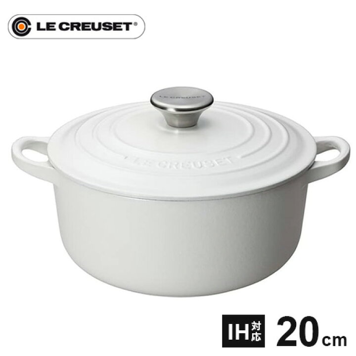 楽天市場】ル・クルーゼ Le Creuset ココット・ロンド 20cm コットン 
