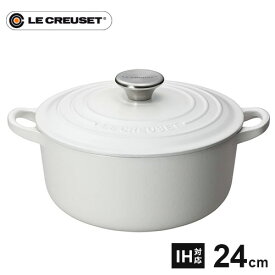 【送料無料】ル・クルーゼ Le Creuset ココット・ロンド 24cm コットン 2101 鋳物ホーロー 両手鍋 直火 ホーロー鍋 IH 鍋 鋳物 ホーロー ココット IH対応 耐熱 食洗器対応