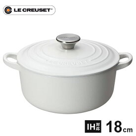 【送料無料】ル・クルーゼ Le Creuset ココット・ロンド 18cm コットン 2101 鋳物ホーロー 両手鍋 直火 ホーロー鍋 IH 鍋 鋳物 ホーロー ココット IH対応 耐熱 食洗器対応