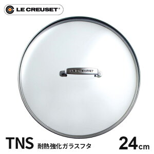 EN[[ Le Creuset TNS KXt^ 24cm 962008-24 tCpW KX W ϔMKX ӂ  KXW HΉ I[u