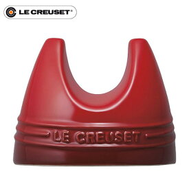 ル・クルーゼ Le Creuset リッド・スタンド チェリーレッド 鍋蓋置き 鍋蓋スタンド フタ おしゃれ