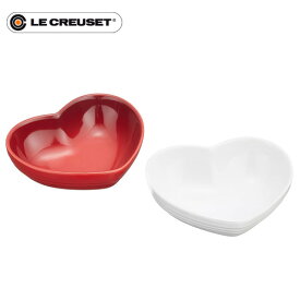 ル・クルーゼ Le Creuset ハート ディッシュ S 2個セット チェリーレッド&ホワイトラスター 皿 ハート型 食器セット ギフト プレゼント かわいい