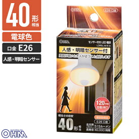 オーム電機 LED電球 レフ形 口金:E26 40形相当 電球色 人感・明暗センサー付 LDR5L-W/S 9