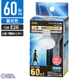 オーム電機 LED電球 レフ形 口金:E26 60形相当 昼光色 人感・明暗センサー付 LDR7D-W/S 9