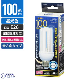 オーム電機 LED電球 D形 E26 100形相当 13.5W 1606lm 昼光色 全方向タイプ 発光管露出形 130mm LDF13D-G-E26