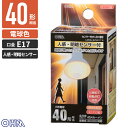 オーム電機 LED電球 レフランプ形 E17 40形相当 人感・明暗センサー付 電球色 LDR4L-W/S-E17 9