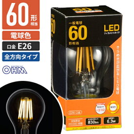 オーム電機 LEDフィラメント電球 一般電球形 口金E26 60W形相当 クリア 電球色 全方向 LDA6L C6