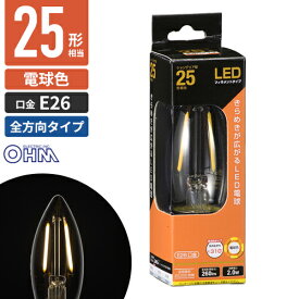 オーム電機 LEDフィラメント電球 シャンデリア形 口金E26 25W相当 クリア 電球色 全方向 LDC2L C6