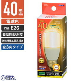 オーム電機 LED電球 T形 E26 40W形相当 電球色 全方向タイプ 断熱材施工器具 LDT4L-G IG92