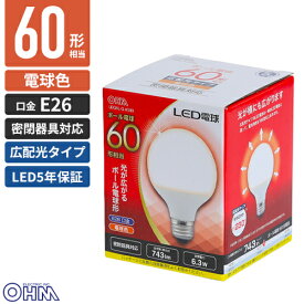 オーム電機 LED電球 ボール電球形 E26 広配光タイプ 60形相当 電球色 LDG6L-G AS93
