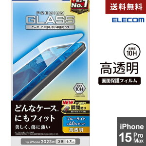 |Xg iPhone 15 Pro Max KXtB  u[CgJbg KX \ʍdx10H wh~ Uh~ \tc[t CAh~