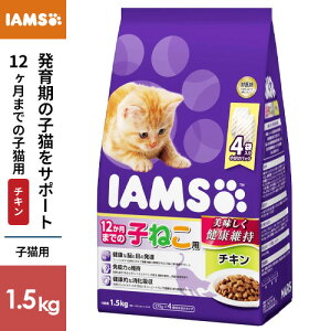 }[XWp ACX IAMS 12܂ł̎q˂p `L 1.5kg 1080808