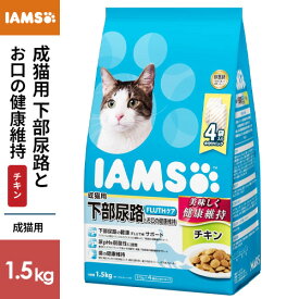 マースジャパン アイムス IAMS 成猫用 下部尿路とお口の健康維持 チキン 1.5kg 1080821