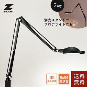 �R�c�Ɩ� Z���C�g Z-Light LED�f�X�N���C�g ReN ���� �u���b�N Z-T70 B