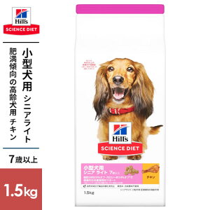 SCIENCE DIET TCGXE_CGbg VjACg ^p 얞X̍p 1.5kg