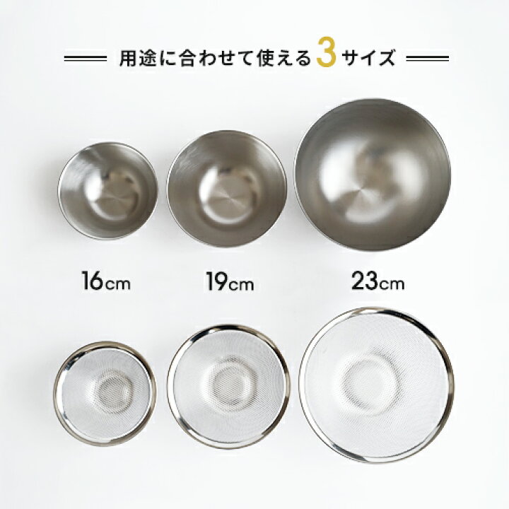 楽天市場】【選べる特典付】柳宗理 ステンレスボール & パンチング 