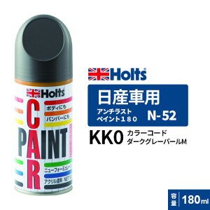 Holts zc yCgXv[ N-52 Yԗp KK0 _[NO[p[M 180ml MH2078