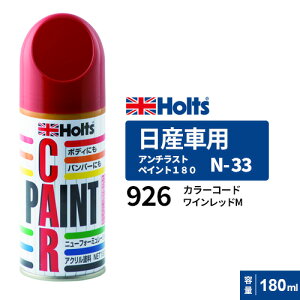 Holts �z���c �y�C���g�X�v���[ N-33 ���Y�ԗp 926 ���C�����b�hM 180ml MH2087
