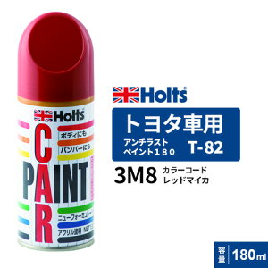 Holts zc yCgXv[ T-82 g^ԗp 3M8 bh}CJ 180ml MH2450