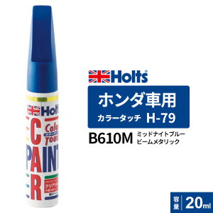 Holts zc J[^b` H-79 z_ԗp B610M ~bhiCgu[r[^bN 20ml MH34079