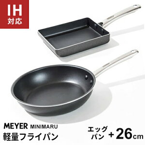 MEYER }C[ ~j} tCp26cm+GbOp18cm ubN PM-P26BK+PM-EMBK