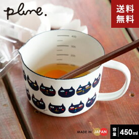 Plune. ホーローメジャーカップ WT ミミココモモ MC-601 計量カップ おしゃれ ミニ 450ml 耐熱カップ 琺瑯製 ホーロー ホーロー製 ほうろう☆★