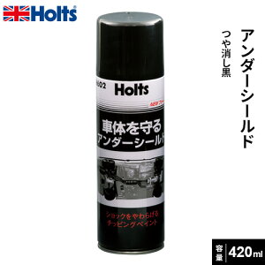 Holts zc A_[V[hXv[  420ml MH602