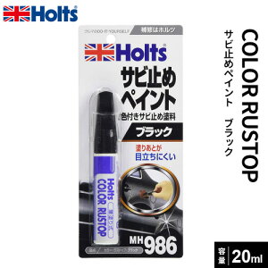 |Xg Holts zc J[Xgbv MtTr~߃yCg ubN 20ml MH986