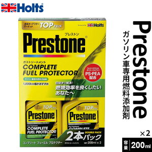 Holts zc Prestone vXg Rv[gt[GveN^[ 2{pbN 200ml×2 PR7730