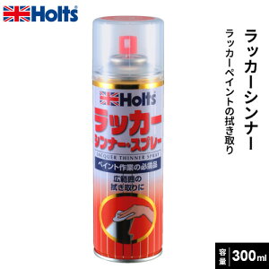 Holts zc bJ[Vi[300 Xv[ 300ml MH11103