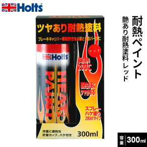 Holts zc ϔM q[gyCg300 ϔMh bh 300ml MH11250