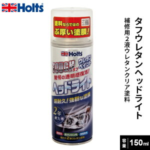 Holts zc ^tE^wbhCg 150ml MH11626