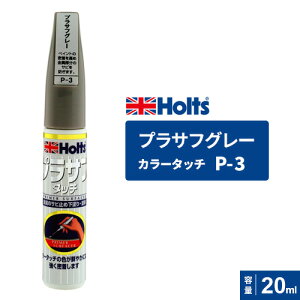 Holts zc J[^b` P-3 vTt O[ 20ml MH31503