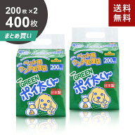 まとめ買い サンテックオプト ペット用ウンチ処理袋 ポイ太くん 200枚入2個セット 400枚 いぬ 犬 うんち …