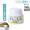 環境大善 きえ~るH 室内用 ゼリータイプ 無香 160g H-KJ-160 消臭剤 部屋 キッチン 玄関 靴 消臭液 消臭 消臭剤 抗菌 部屋 生活臭 リビング 無香料 日本製