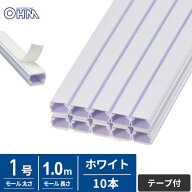 オーム電機 テープ付ABSモール 1号 1m ホワイト 10本入 DZ-AMT11-W 10P