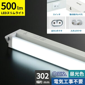 I[d@ LEDC[uCgX ړI RZg F 5W 302mm LT-NLES05D-HN